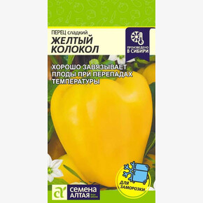 Перец Желтый Колокол/Сем Алт/цп 0,1 гр.