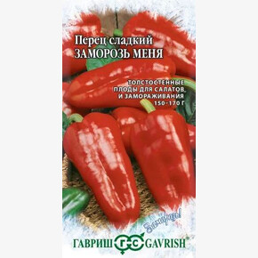 Перец Заморозь меня /Гавриш