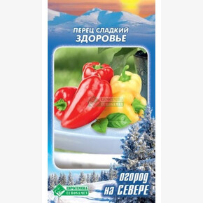 Перец ЗДОРОВЬЕ 0,2 гр/ Евросемена