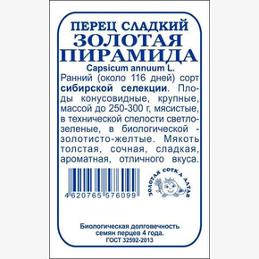 Перец Золотая Пирамида БП/ Сотка