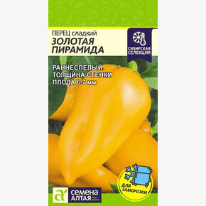Перец Золотая Пирамида/ Семена Алтая 0,1гр