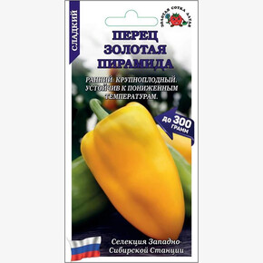 Перец Золотая Пирамида/ Сотка
