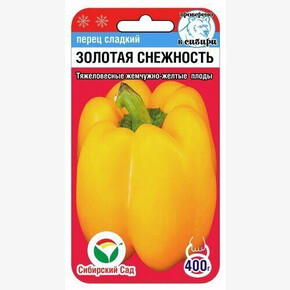 Перец ЗОЛОТАЯ СНЕЖНОСТЬ 10шт Сиб Сад