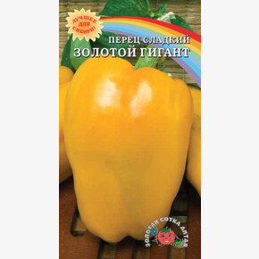 Перец Золотой Гигант/ Сотка