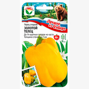 Перец ЗОЛОТОЙ ТЕЛЕЦ 15шт/ Сибсад