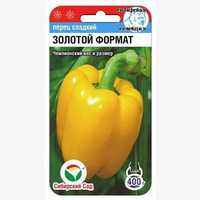 Перец ЗОЛОТОЙ ФОРМАТ 15шт/ Сибсад
