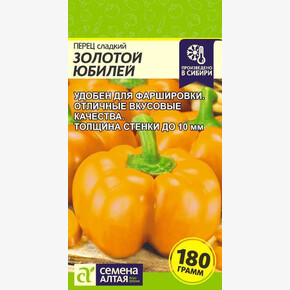 Перец Золотой Юбилей 0,1гр/ Семена Алтая