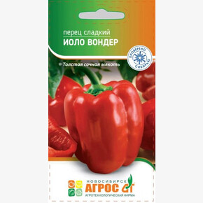 перец Иоло Вондер