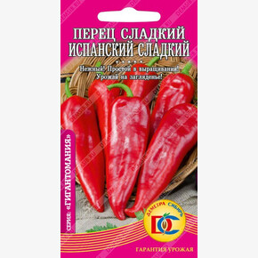Перец Испанский сладкий /20 шт Деметра/