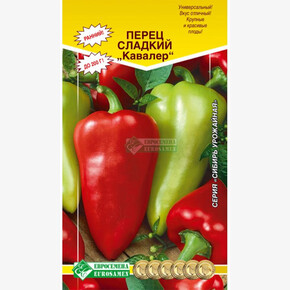 Перец Кавалер/ Евросемена