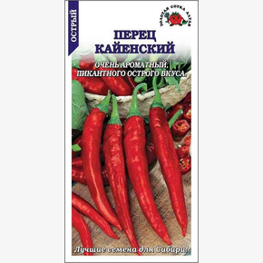 Перец Кайенский / Сотка