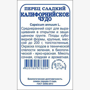 Перец Калифорнийское чудо б/п /Сотка