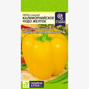 Перец Калифорнийское Чудо Желтое/ Семена Алтая