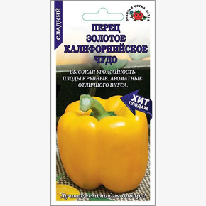 Перец Калифорнийское чудо Золотое /Сотка/ 0,1 г/ среднеран. 250г 6-8мм/*1500
