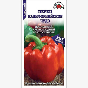Перец Калифорнийское Чудо/ Сотка