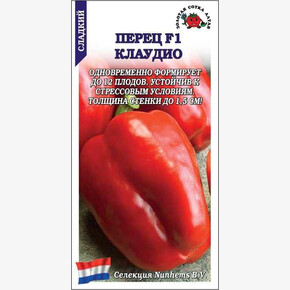 Перец Клаудио /Сотка/ 5 шт