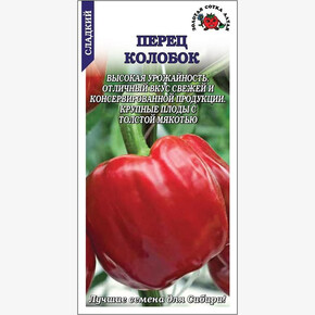 Перец Колобок /Сотка/ 0,1 г