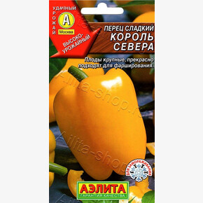 Перец Король Севера/ Аэлита 20шт