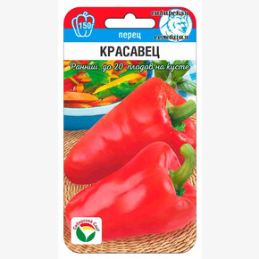 Перец Красавец 15шт/ Сибсад