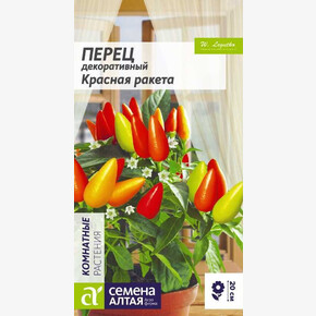 Перец Красная ракета декоративный/Семена Алтая/цп 0,05 гр.