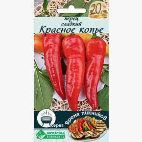 Перец Красное копье 0,2гр/ Евросемена