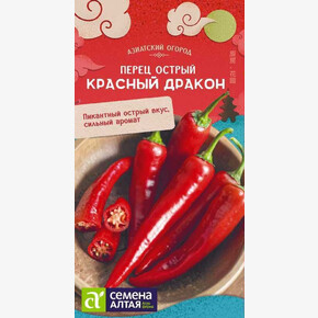 Перец Красный Дракон 0,1гр/ Семена Алтая