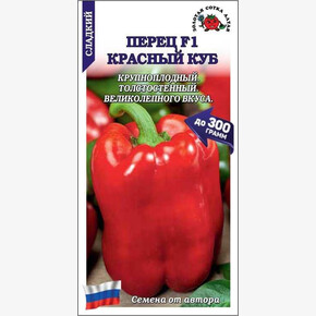 Перец Красный куб /Сотка/ 10шт
