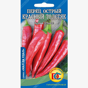 Перец Красный Толстяк острый/ Деметра