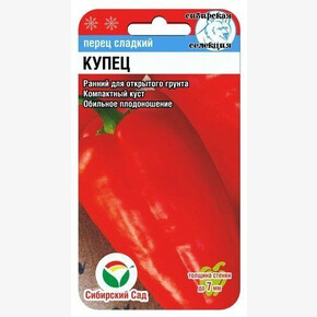 Перец Купец 15шт/ Сибсад