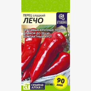 Перец Лечо/Семена Алтая/цп 0,1 гр.