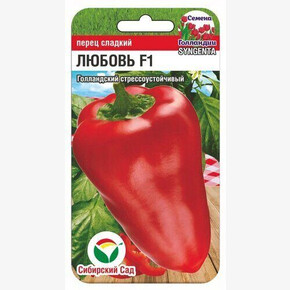 Перец Любовь 5шт/ Сибсад