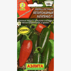 Перец Мегаурожайный Халапеньо 7шт/ Аэлита