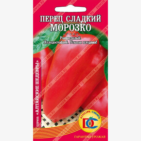 Перец Морозко /20 шт Деметра/