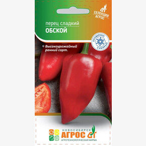 Перец Обской 0.15г* Селекция Агрос, Россия, ран/ Агрос