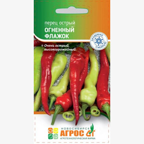Перец Огненный флажок 0.15г* / Агрос
