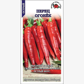 Перец Огонёк /Сотка/ 0,2 г