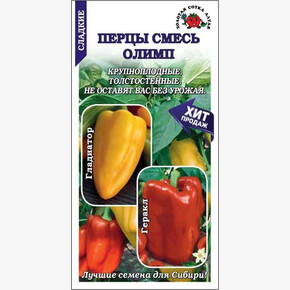 Перец Олимп смесь (геракл+гладиатор) /Сотка/ 0,2 г