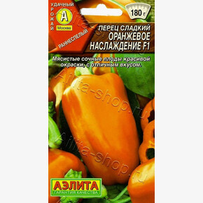 Перец Оранжевое наслаждение 10шт/ Аэлита