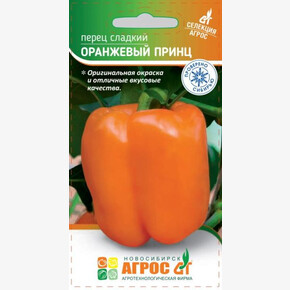 Перец Оранжевый Принц /Агрос 0,15гр