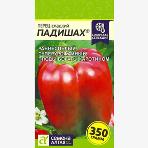 Перец Падишах/ Семена Алтая 0,1 гр. Наша Селекция!