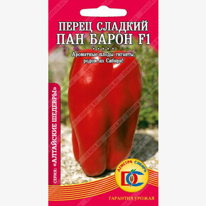 Перец Пан Барон шт Деметра/!
