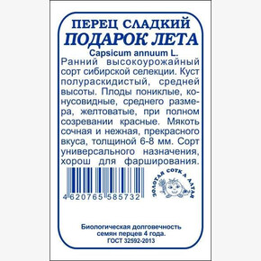 Перец Подарок Лета бп /Сотка