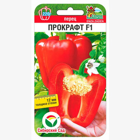 Перец ПРОКРАФТ F1 5шт Сиб Сад