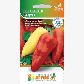 Перец Радуга 0.15г* Селекция Агрос, Россия, ран/ Агрос