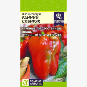 Перец Ранний Сибиряк/Семена Алтая/цп 0,1 гр.