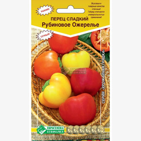 Перец Рубиновое ожерелье/ Евросемена