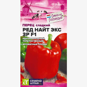 Перец Рэд Найт ЭКС 3 P F1/Сем Алт/цп 5 шт. Seminis Голландские Семена