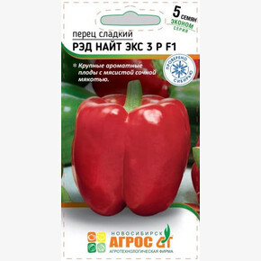Перец Рэд Найт Экс 3Р /Агрос 5шт