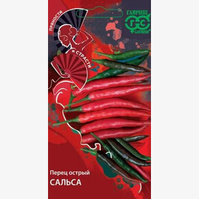 Перец Сальса 0,1г/ Гавриш