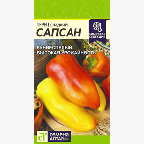 Перец Сапсан/ Семена Алтая 0,1 гр.